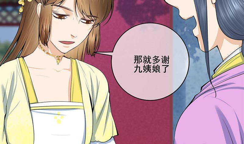 庶女有毒之锦绣未央韩漫全集-第三季 第286话 谋害幼子无删减无遮挡章节图片 