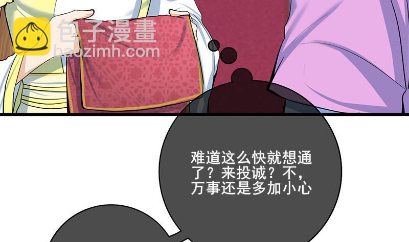 庶女有毒之锦绣未央韩漫全集-第三季 第286话 谋害幼子无删减无遮挡章节图片 