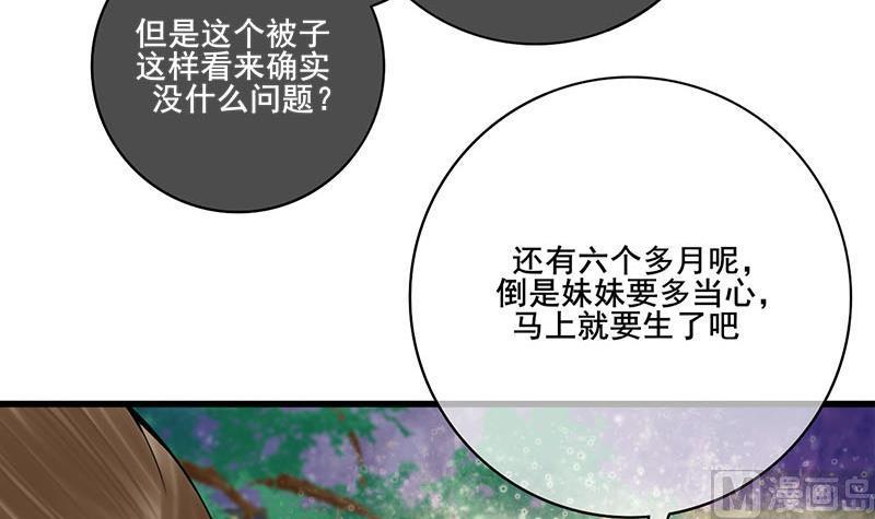 庶女有毒之锦绣未央韩漫全集-第三季 第286话 谋害幼子无删减无遮挡章节图片 