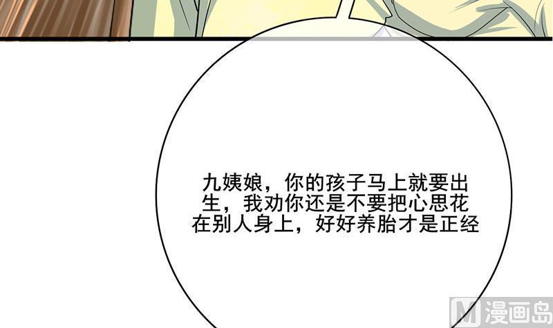 庶女有毒之锦绣未央韩漫全集-第三季 第287话 环环相扣无删减无遮挡章节图片 