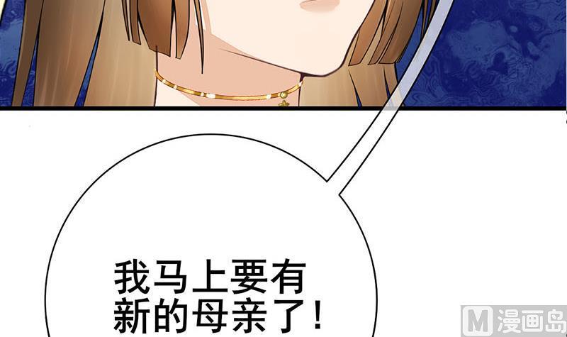庶女有毒之锦绣未央韩漫全集-第三季 第287话 环环相扣无删减无遮挡章节图片 