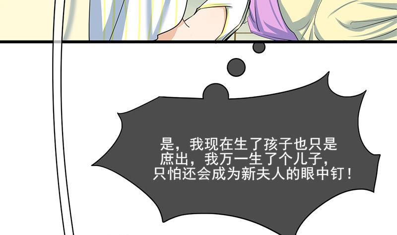 庶女有毒之锦绣未央韩漫全集-第三季 第287话 环环相扣无删减无遮挡章节图片 