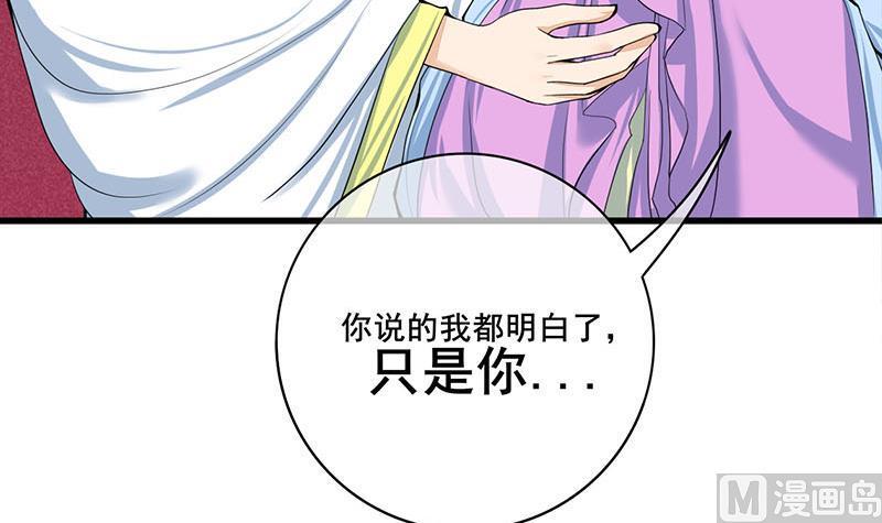 庶女有毒之锦绣未央韩漫全集-第三季 第287话 环环相扣无删减无遮挡章节图片 