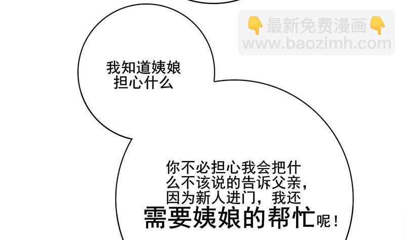 庶女有毒之锦绣未央韩漫全集-第三季 第287话 环环相扣无删减无遮挡章节图片 