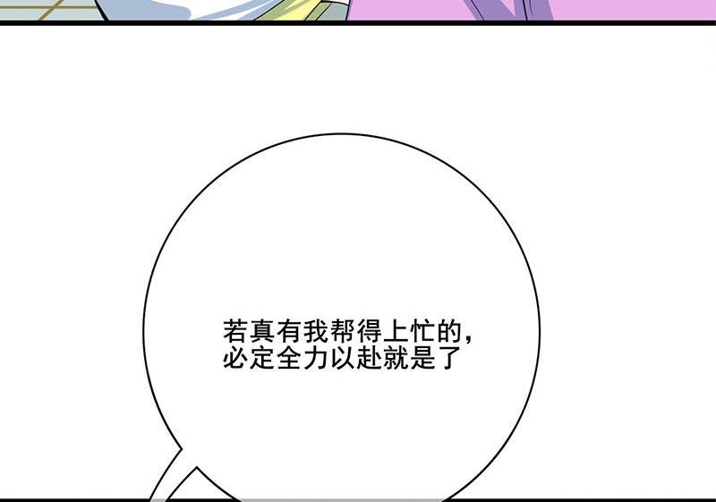 庶女有毒之锦绣未央韩漫全集-第三季 第287话 环环相扣无删减无遮挡章节图片 