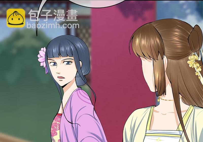 庶女有毒之锦绣未央韩漫全集-第三季 第287话 环环相扣无删减无遮挡章节图片 