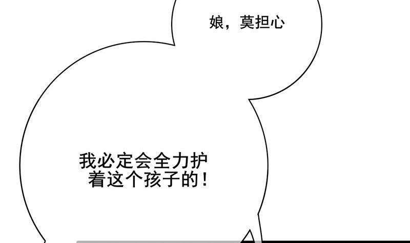庶女有毒之锦绣未央韩漫全集-第三季 第287话 环环相扣无删减无遮挡章节图片 