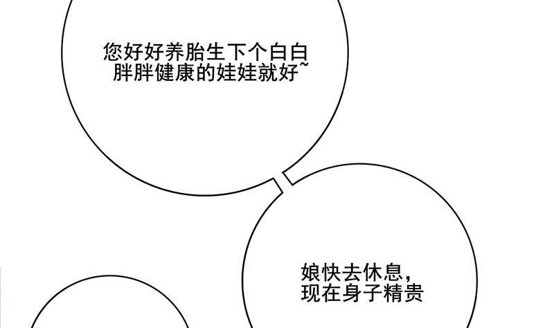 庶女有毒之锦绣未央韩漫全集-第三季 第287话 环环相扣无删减无遮挡章节图片 