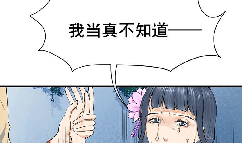 庶女有毒之锦绣未央韩漫全集-第三季 第287话 环环相扣无删减无遮挡章节图片 