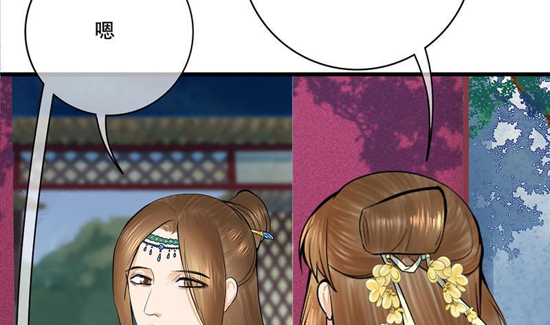 庶女有毒之锦绣未央韩漫全集-第三季 第287话 环环相扣无删减无遮挡章节图片 