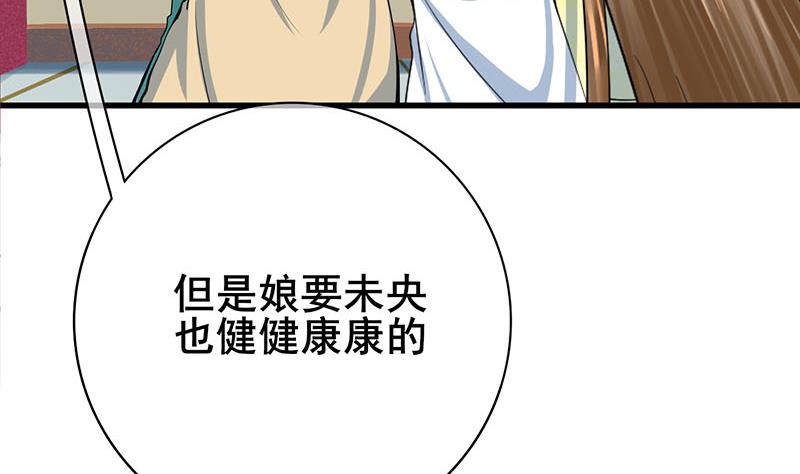 庶女有毒之锦绣未央韩漫全集-第三季 第287话 环环相扣无删减无遮挡章节图片 