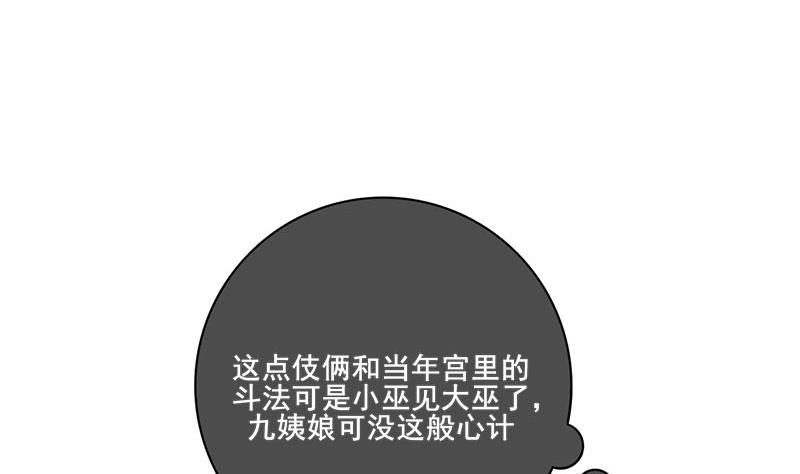 庶女有毒之锦绣未央韩漫全集-第三季 第287话 环环相扣无删减无遮挡章节图片 
