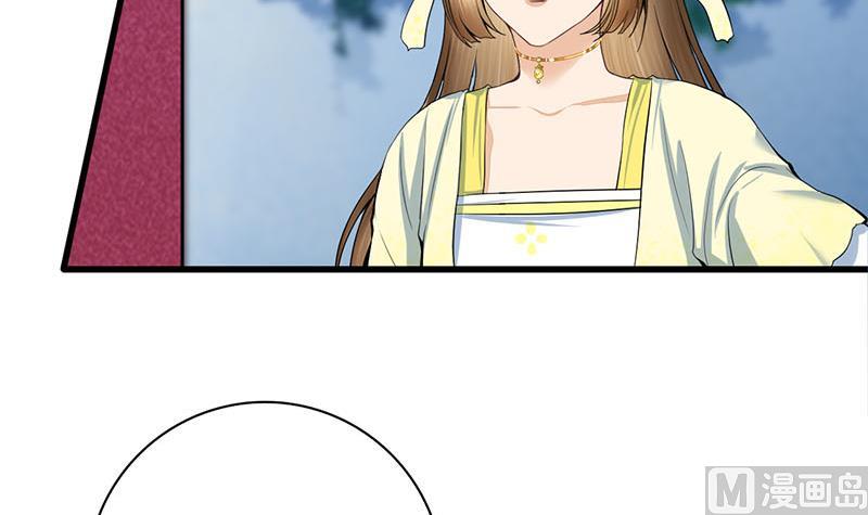 庶女有毒之锦绣未央韩漫全集-第三季 第287话 环环相扣无删减无遮挡章节图片 