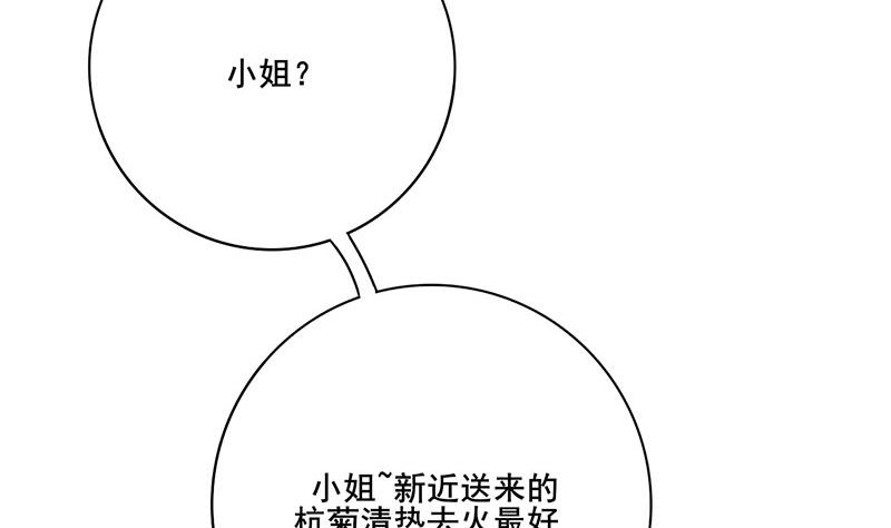 庶女有毒之锦绣未央韩漫全集-第三季 第287话 环环相扣无删减无遮挡章节图片 