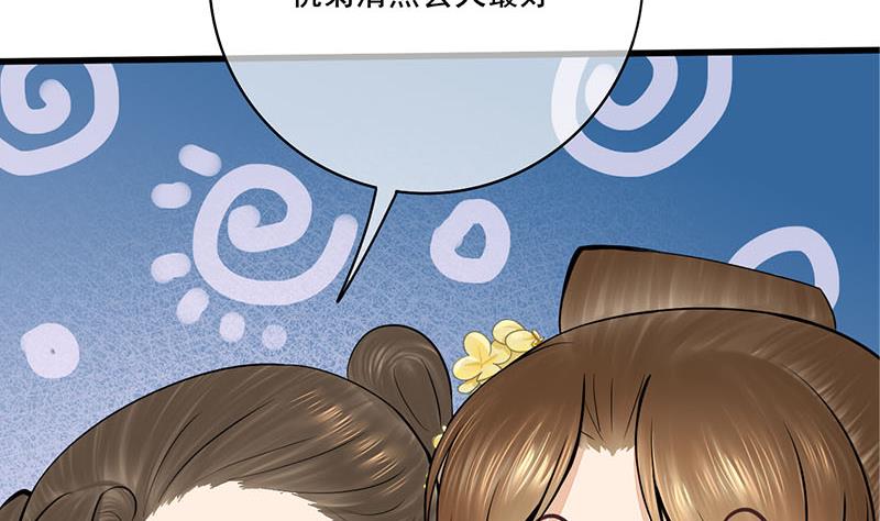 庶女有毒之锦绣未央韩漫全集-第三季 第287话 环环相扣无删减无遮挡章节图片 