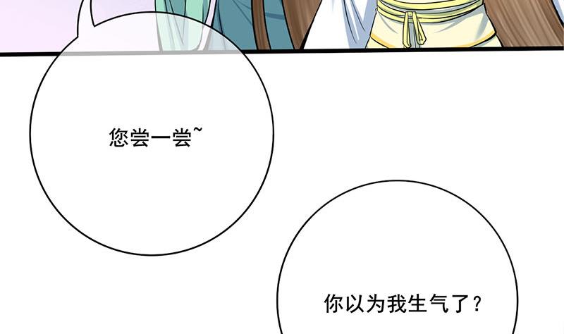 庶女有毒之锦绣未央韩漫全集-第三季 第287话 环环相扣无删减无遮挡章节图片 