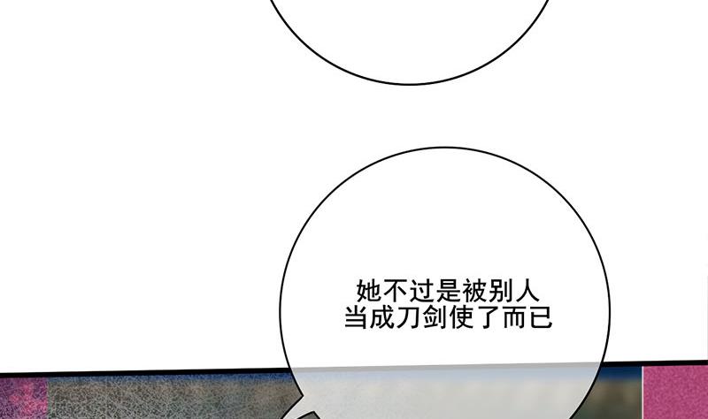 庶女有毒之锦绣未央韩漫全集-第三季 第287话 环环相扣无删减无遮挡章节图片 
