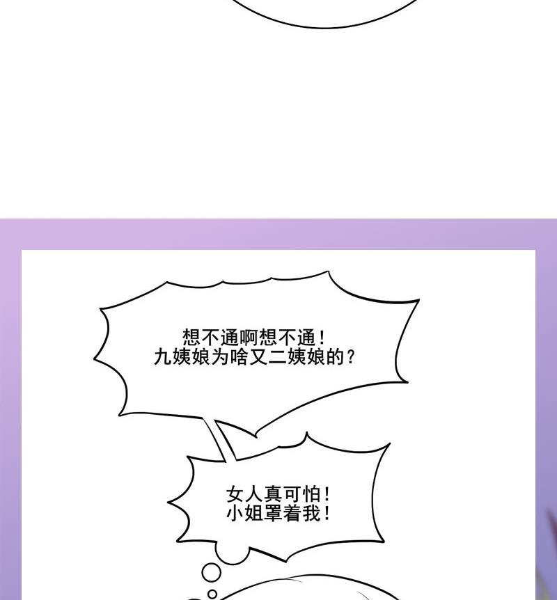 庶女有毒之锦绣未央韩漫全集-第三季 第287话 环环相扣无删减无遮挡章节图片 
