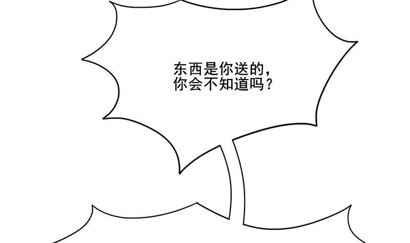 庶女有毒之锦绣未央韩漫全集-第三季 第287话 环环相扣无删减无遮挡章节图片 