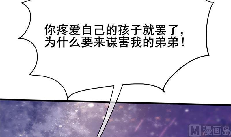 庶女有毒之锦绣未央韩漫全集-第三季 第287话 环环相扣无删减无遮挡章节图片 