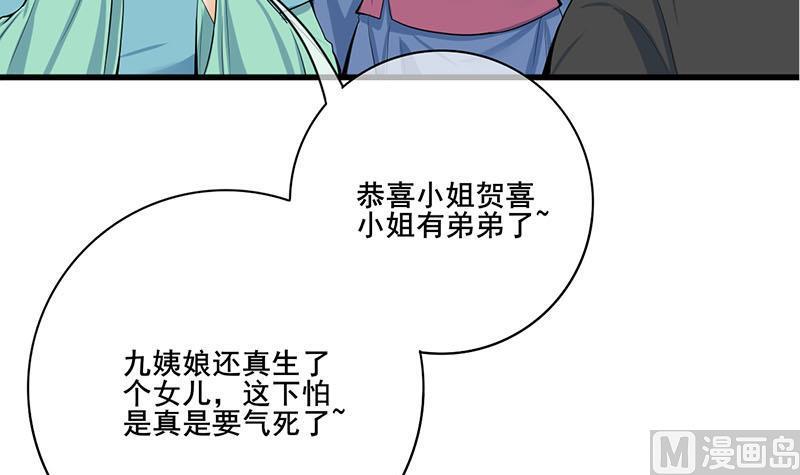 庶女有毒之锦绣未央韩漫全集-第三季 第288话 离开庵堂无删减无遮挡章节图片 