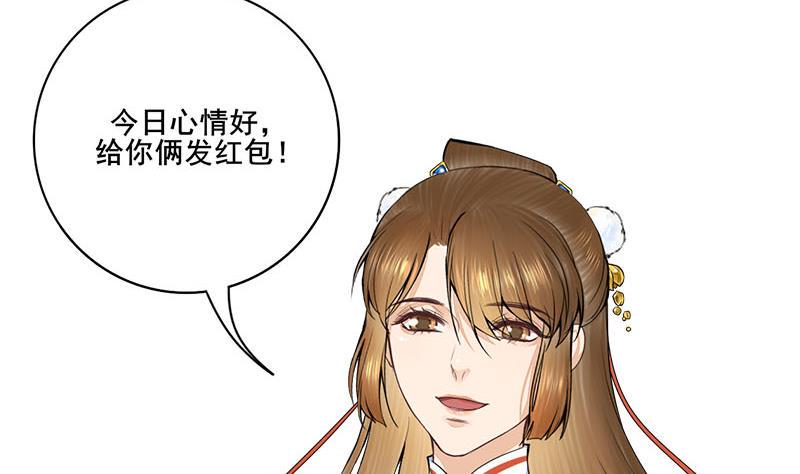 庶女有毒之锦绣未央韩漫全集-第三季 第288话 离开庵堂无删减无遮挡章节图片 