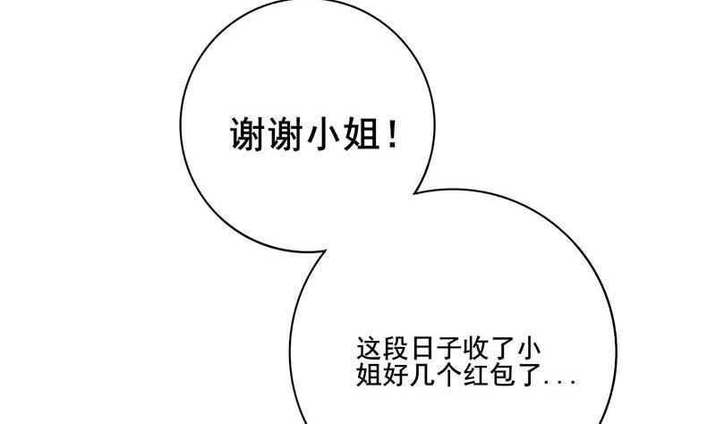 庶女有毒之锦绣未央韩漫全集-第三季 第288话 离开庵堂无删减无遮挡章节图片 