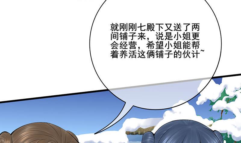 庶女有毒之锦绣未央韩漫全集-第三季 第288话 离开庵堂无删减无遮挡章节图片 