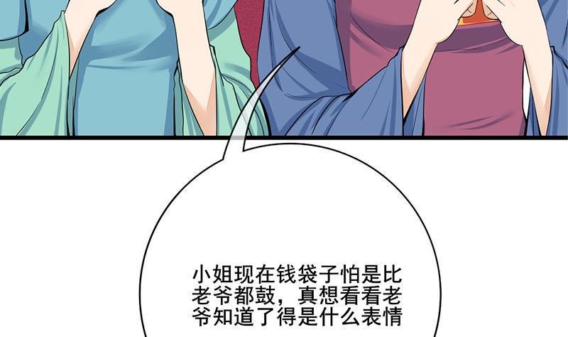 庶女有毒之锦绣未央韩漫全集-第三季 第288话 离开庵堂无删减无遮挡章节图片 
