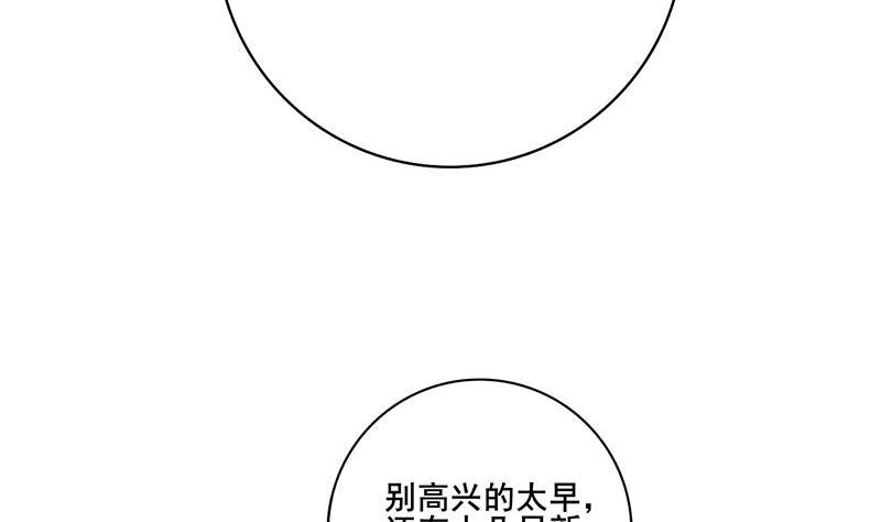 庶女有毒之锦绣未央韩漫全集-第三季 第288话 离开庵堂无删减无遮挡章节图片 