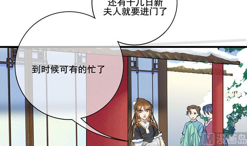 庶女有毒之锦绣未央韩漫全集-第三季 第288话 离开庵堂无删减无遮挡章节图片 