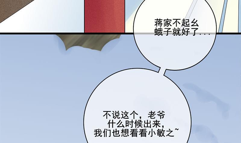 庶女有毒之锦绣未央韩漫全集-第三季 第288话 离开庵堂无删减无遮挡章节图片 
