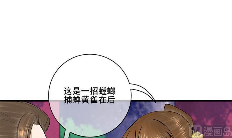 庶女有毒之锦绣未央韩漫全集-第三季 第288话 离开庵堂无删减无遮挡章节图片 