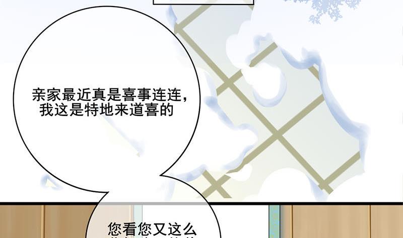 庶女有毒之锦绣未央韩漫全集-第三季 第288话 离开庵堂无删减无遮挡章节图片 