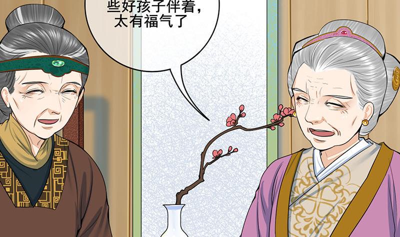 庶女有毒之锦绣未央韩漫全集-第三季 第288话 离开庵堂无删减无遮挡章节图片 