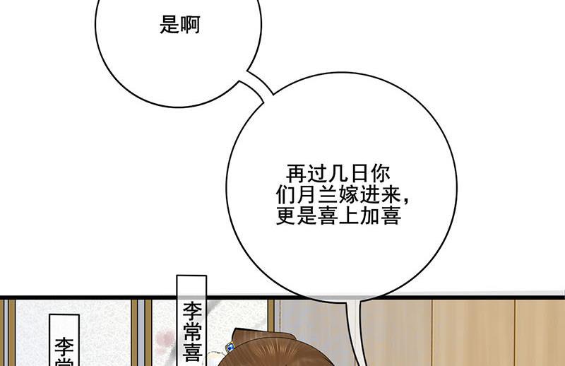 庶女有毒之锦绣未央韩漫全集-第三季 第288话 离开庵堂无删减无遮挡章节图片 