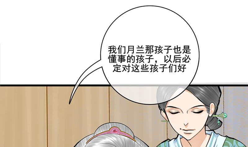 庶女有毒之锦绣未央韩漫全集-第三季 第288话 离开庵堂无删减无遮挡章节图片 