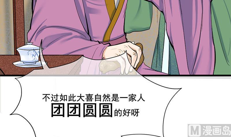 庶女有毒之锦绣未央韩漫全集-第三季 第288话 离开庵堂无删减无遮挡章节图片 