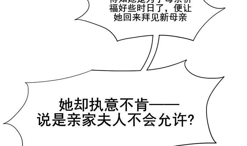 庶女有毒之锦绣未央韩漫全集-第三季 第288话 离开庵堂无删减无遮挡章节图片 
