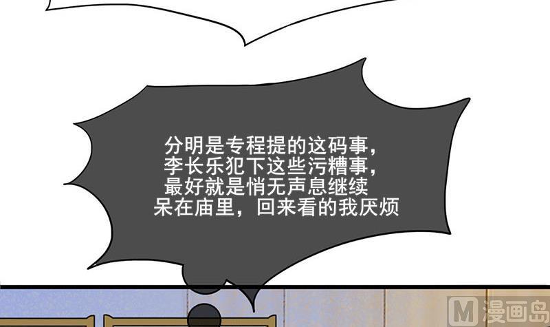 庶女有毒之锦绣未央韩漫全集-第三季 第288话 离开庵堂无删减无遮挡章节图片 