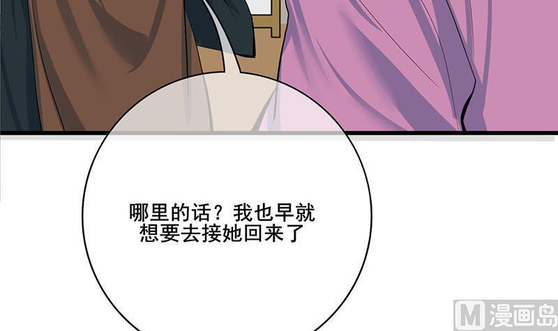 庶女有毒之锦绣未央韩漫全集-第三季 第288话 离开庵堂无删减无遮挡章节图片 