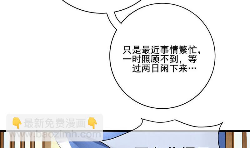 庶女有毒之锦绣未央韩漫全集-第三季 第288话 离开庵堂无删减无遮挡章节图片 