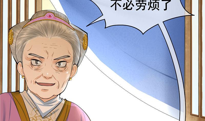 庶女有毒之锦绣未央韩漫全集-第三季 第288话 离开庵堂无删减无遮挡章节图片 