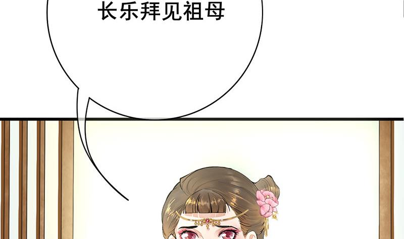 庶女有毒之锦绣未央韩漫全集-第三季 第288话 离开庵堂无删减无遮挡章节图片 