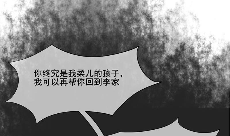 庶女有毒之锦绣未央韩漫全集-第三季 第288话 离开庵堂无删减无遮挡章节图片 