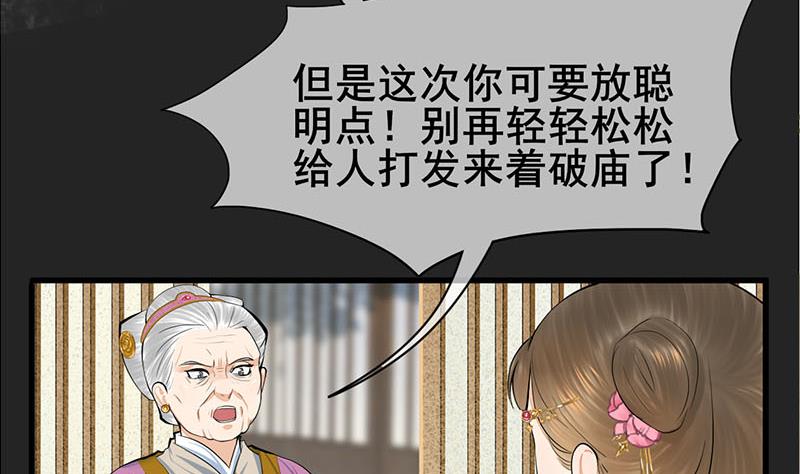庶女有毒之锦绣未央韩漫全集-第三季 第288话 离开庵堂无删减无遮挡章节图片 