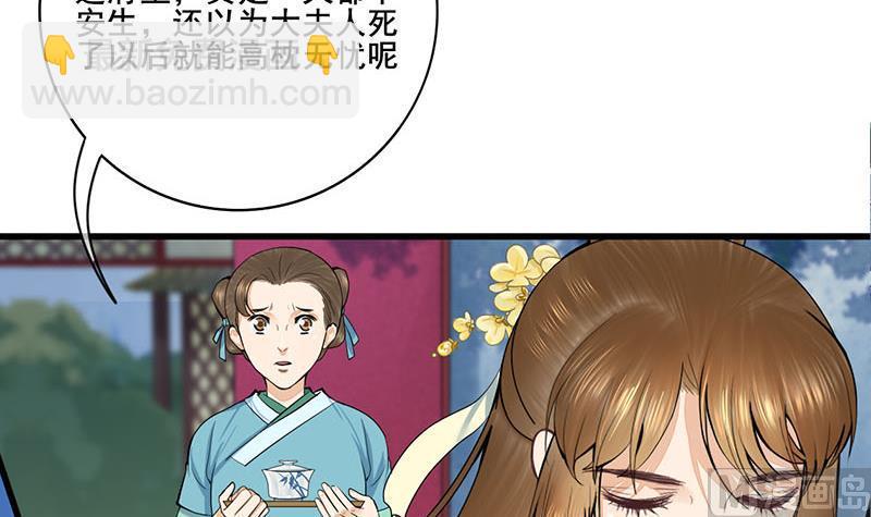 庶女有毒之锦绣未央韩漫全集-第三季 第288话 离开庵堂无删减无遮挡章节图片 