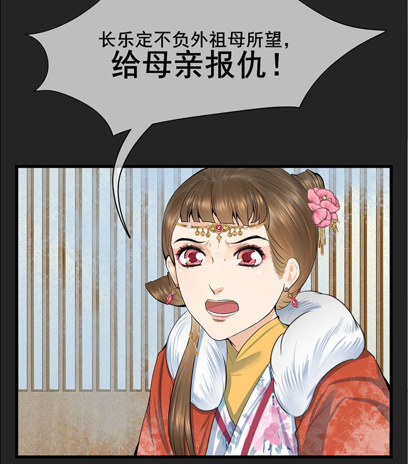 庶女有毒之锦绣未央韩漫全集-第三季 第288话 离开庵堂无删减无遮挡章节图片 
