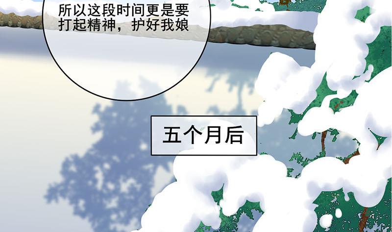 庶女有毒之锦绣未央韩漫全集-第三季 第288话 离开庵堂无删减无遮挡章节图片 