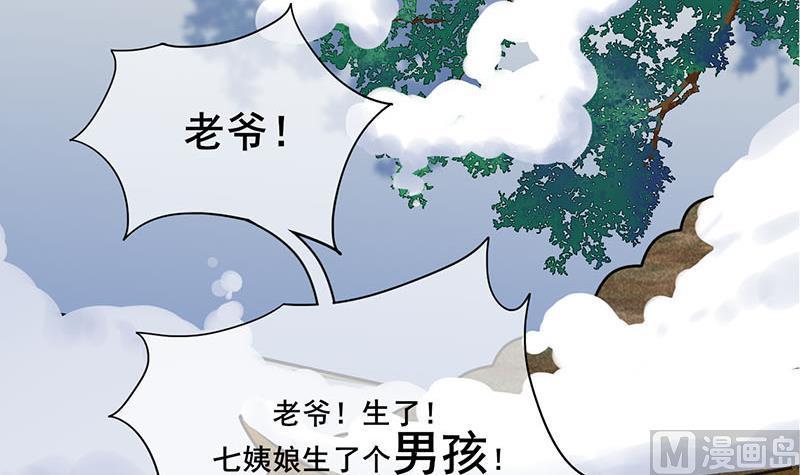 庶女有毒之锦绣未央韩漫全集-第三季 第288话 离开庵堂无删减无遮挡章节图片 